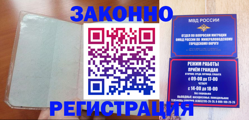 прописка гарантия в Лисках