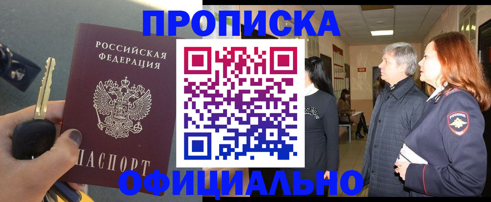 прописка паспорт в Лисках