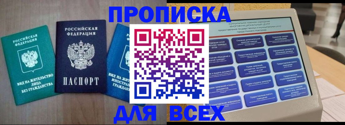 временная регистрация недорого в Лисках